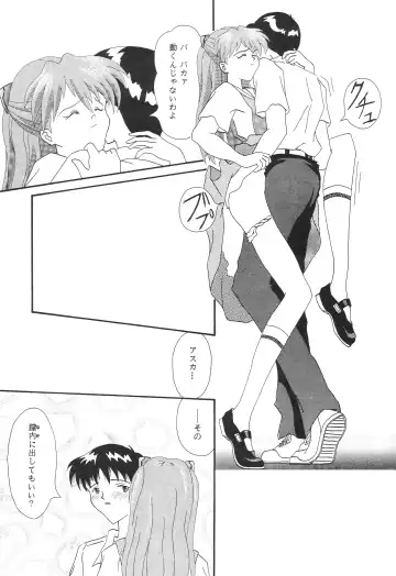 [Imai Youki - Kiyumi Miyuki] SELFISH ANGEL Fhentai - Page 16