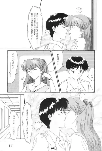 [Imai Youki - Kiyumi Miyuki] SELFISH ANGEL Fhentai - Page 18