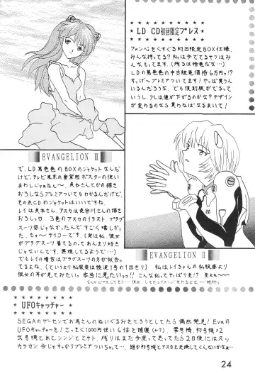 [Imai Youki - Kiyumi Miyuki] SELFISH ANGEL Fhentai - Page 25