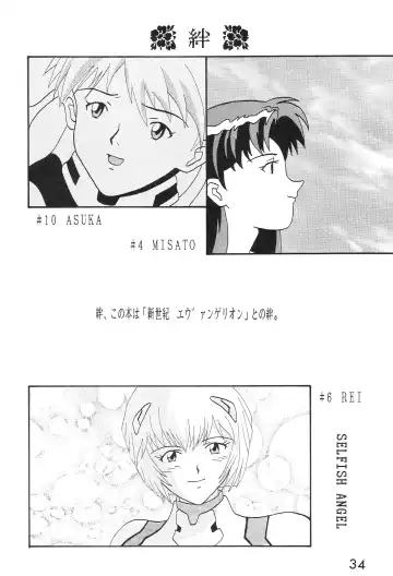 [Imai Youki - Kiyumi Miyuki] SELFISH ANGEL Fhentai - Page 35