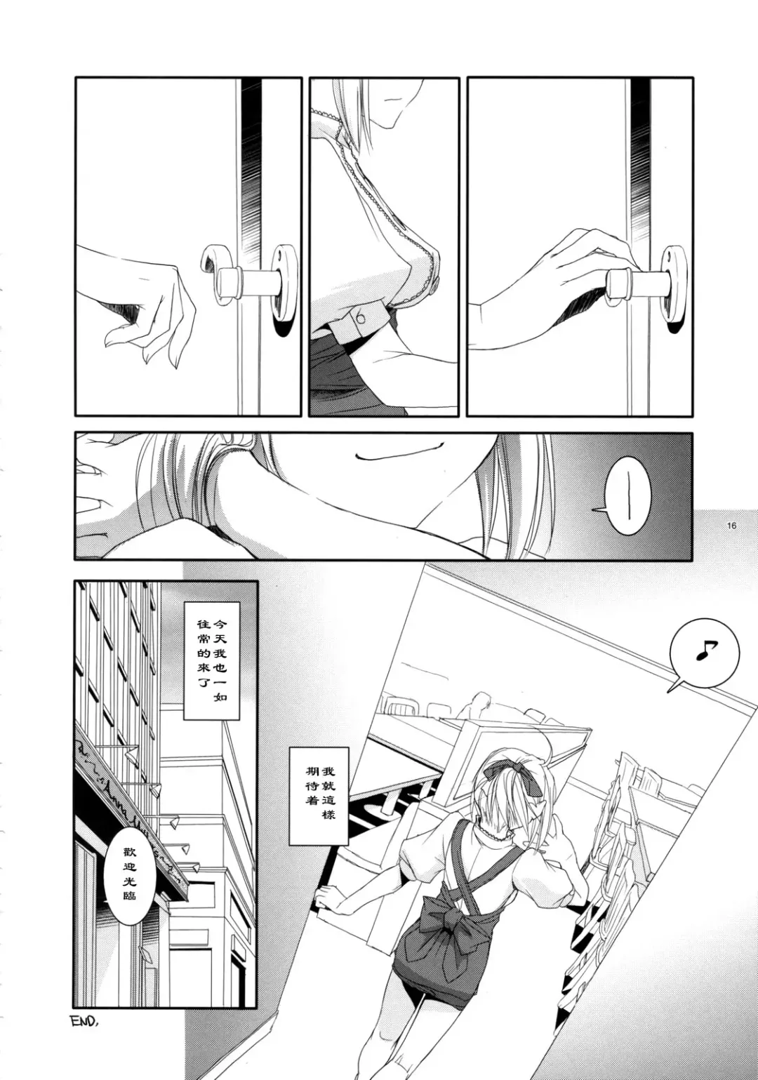 [Nakajima Yuka] Seifuku Rakuen 16 Fhentai.net - Page 15