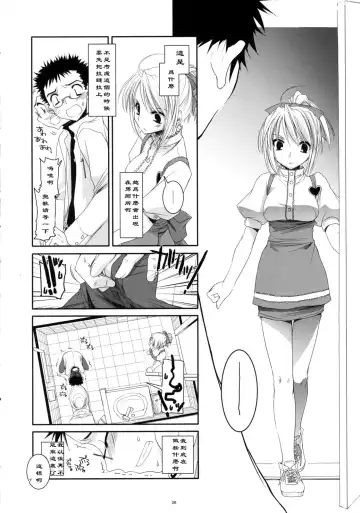 [Nakajima Yuka] Seifuku Rakuen 16 Fhentai.net - Page 5