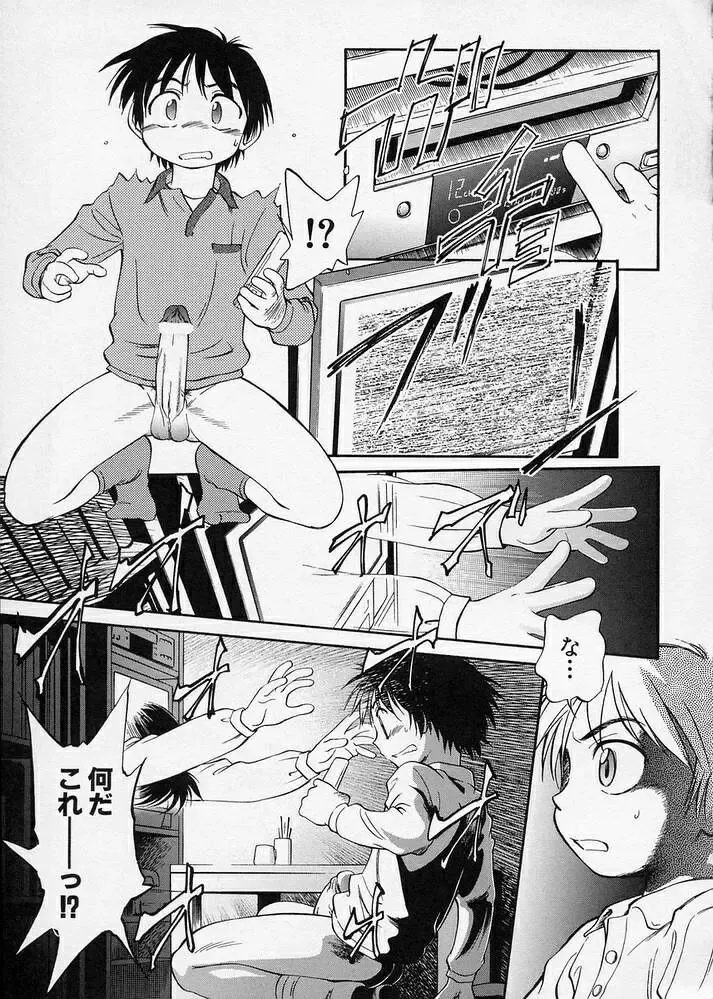 [Maka Fushigi] Kono Manmaru ga Sugoi! Fhentai - Page 113