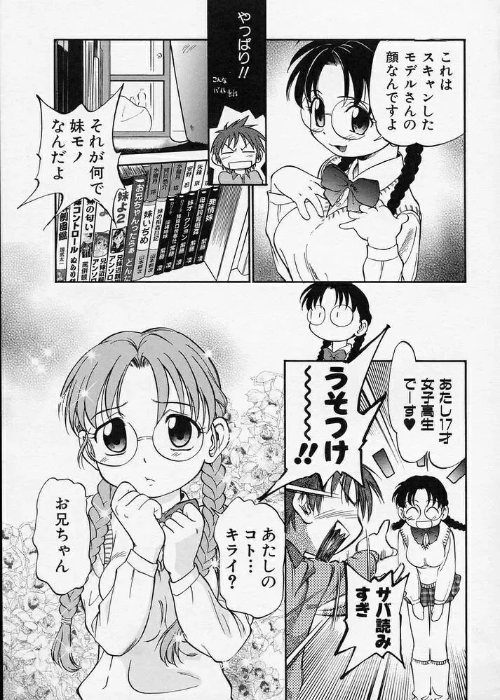 [Maka Fushigi] Kono Manmaru ga Sugoi! Fhentai - Page 121