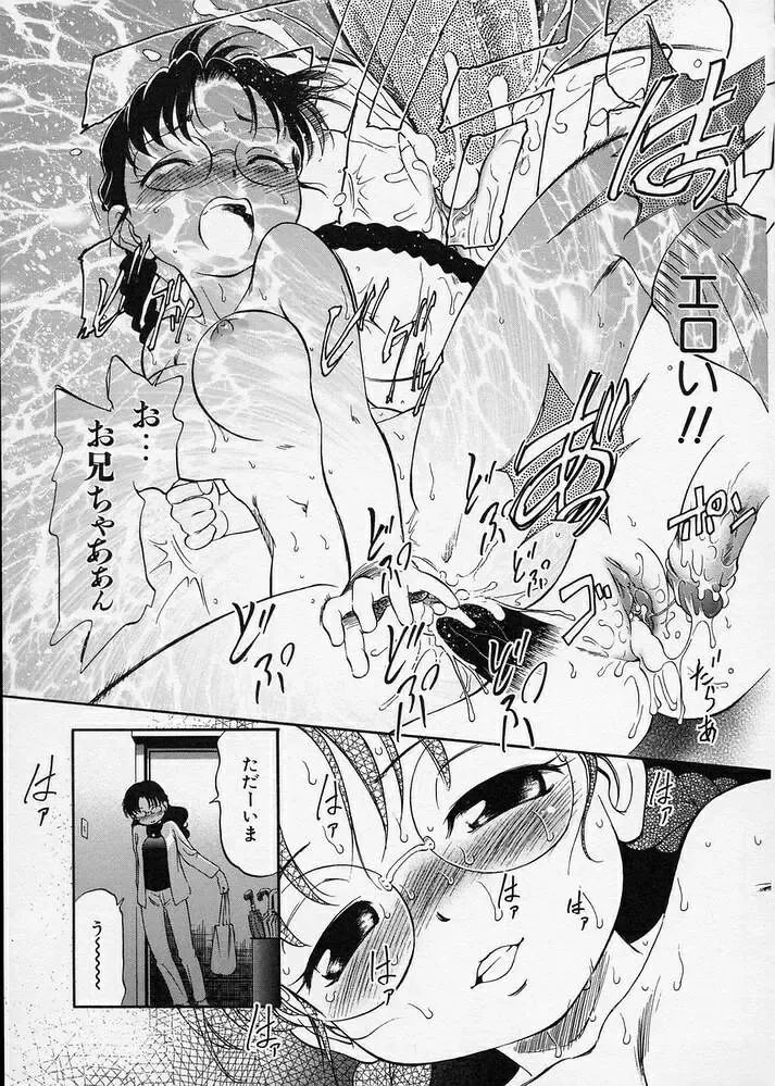 [Maka Fushigi] Kono Manmaru ga Sugoi! Fhentai - Page 135