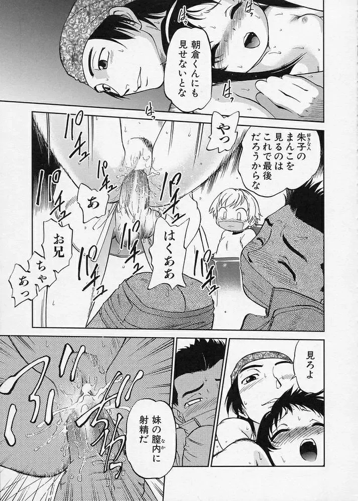 [Maka Fushigi] Kono Manmaru ga Sugoi! Fhentai - Page 153