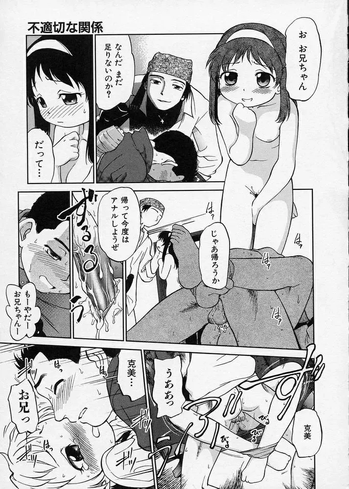 [Maka Fushigi] Kono Manmaru ga Sugoi! Fhentai - Page 163