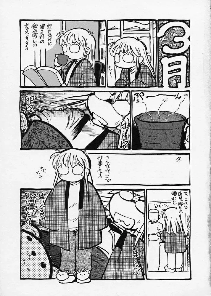 [Maka Fushigi] Kono Manmaru ga Sugoi! Fhentai - Page 169