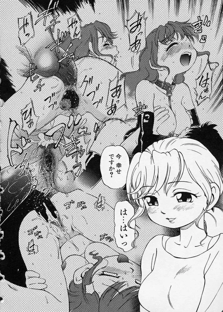 [Maka Fushigi] Kono Manmaru ga Sugoi! Fhentai - Page 46