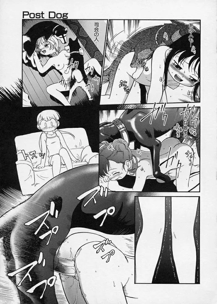 [Maka Fushigi] Kono Manmaru ga Sugoi! Fhentai - Page 73