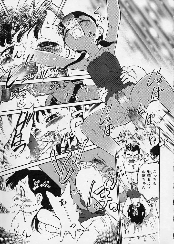 [Maka Fushigi] Kono Manmaru ga Sugoi! Fhentai - Page 81