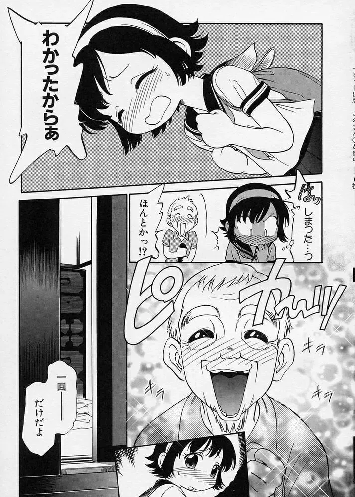 [Maka Fushigi] Kono Manmaru ga Sugoi! Fhentai - Page 93