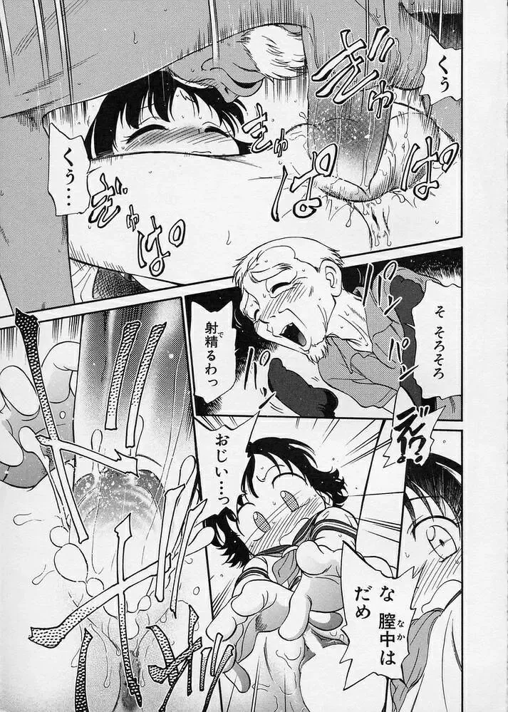 [Maka Fushigi] Kono Manmaru ga Sugoi! Fhentai - Page 99