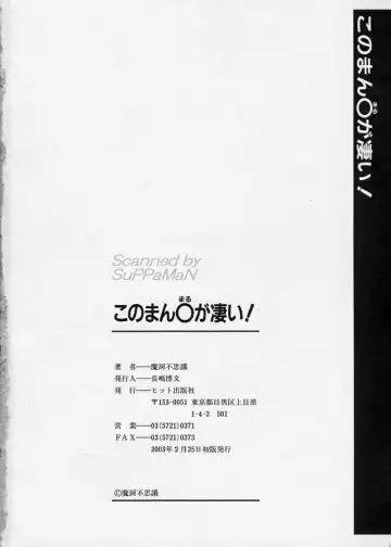 [Maka Fushigi] Kono Manmaru ga Sugoi! Fhentai - Page 172