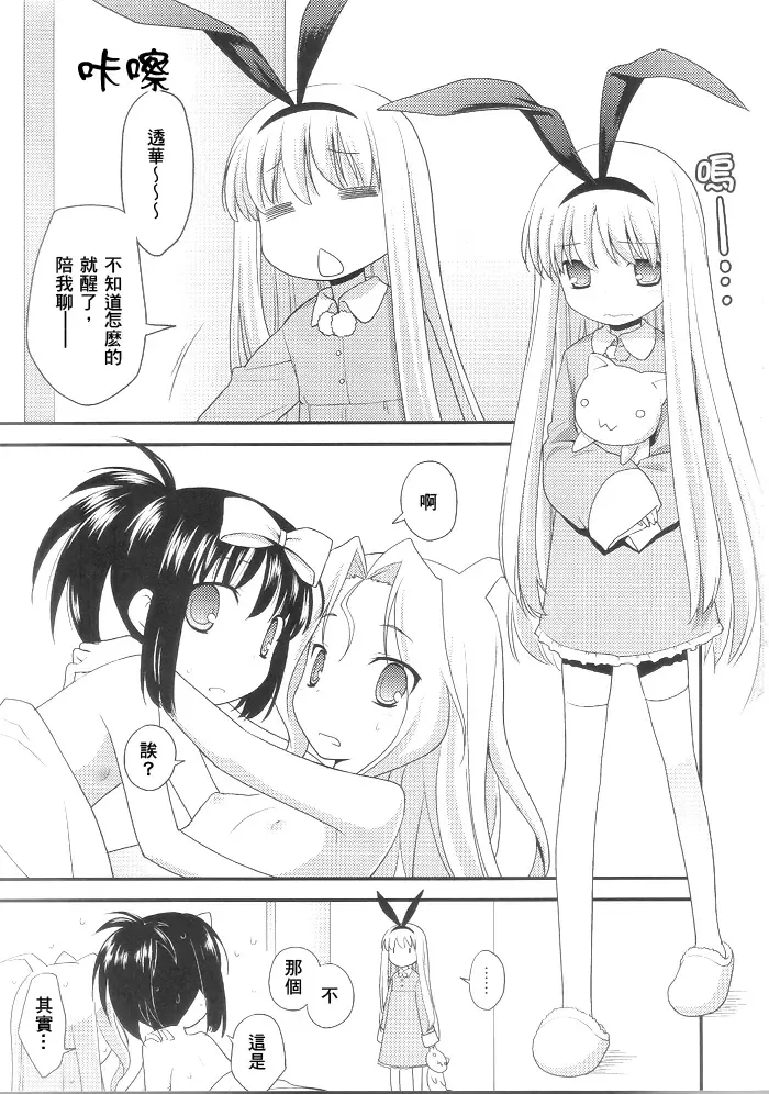 [Kannazuki Motofumi] Ama Enbou Shougun Fhentai.net - Page 3