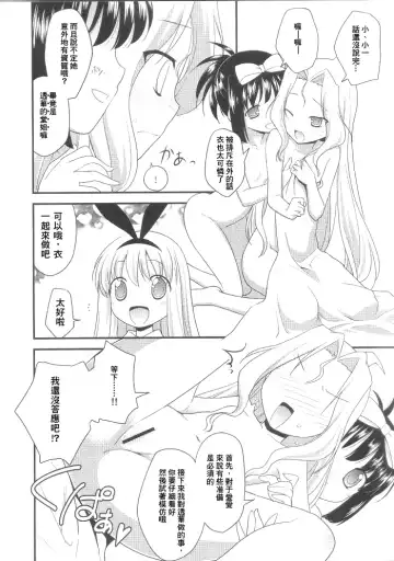 [Kannazuki Motofumi] Ama Enbou Shougun Fhentai.net - Page 6