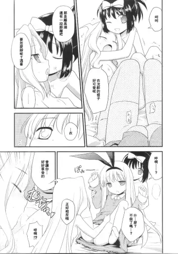 [Kannazuki Motofumi] Ama Enbou Shougun Fhentai.net - Page 9