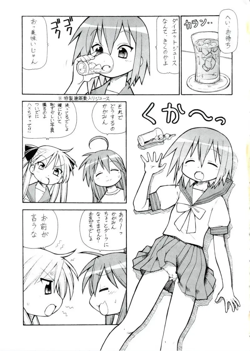 [Itoyoko] Yatteke! Sailor Fuku 4 Fhentai - Page 20