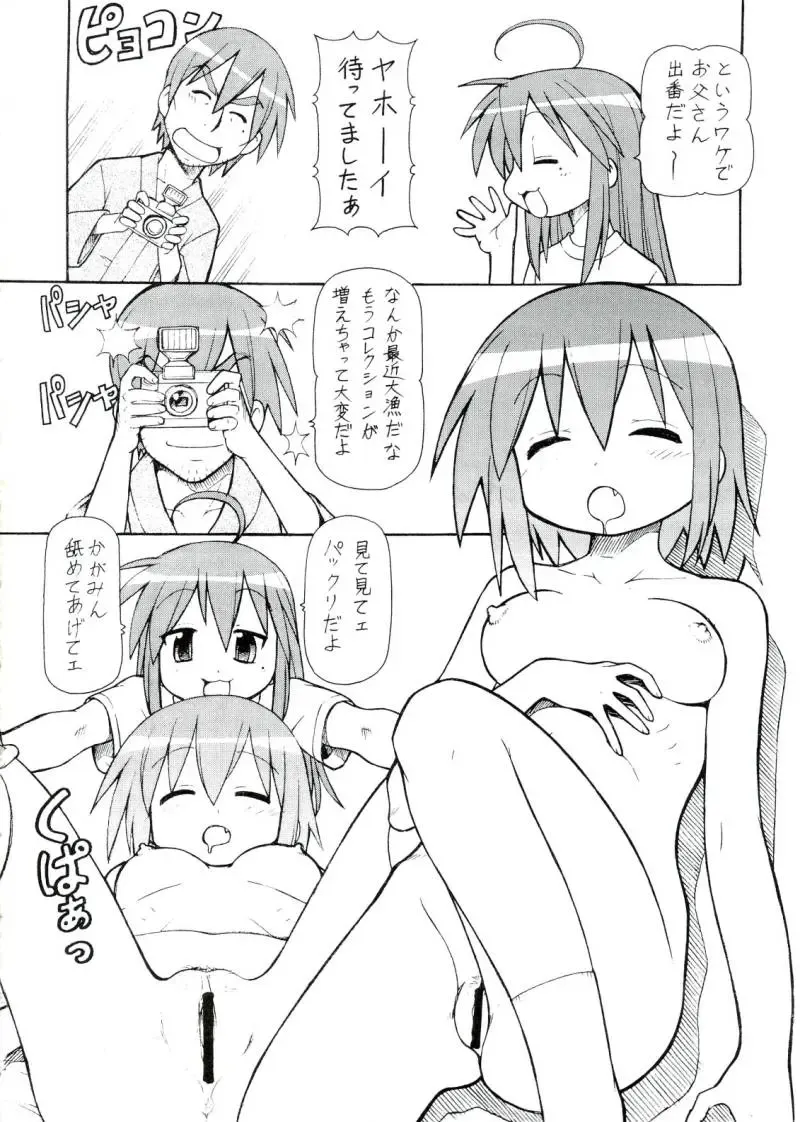 [Itoyoko] Yatteke! Sailor Fuku 4 Fhentai - Page 21