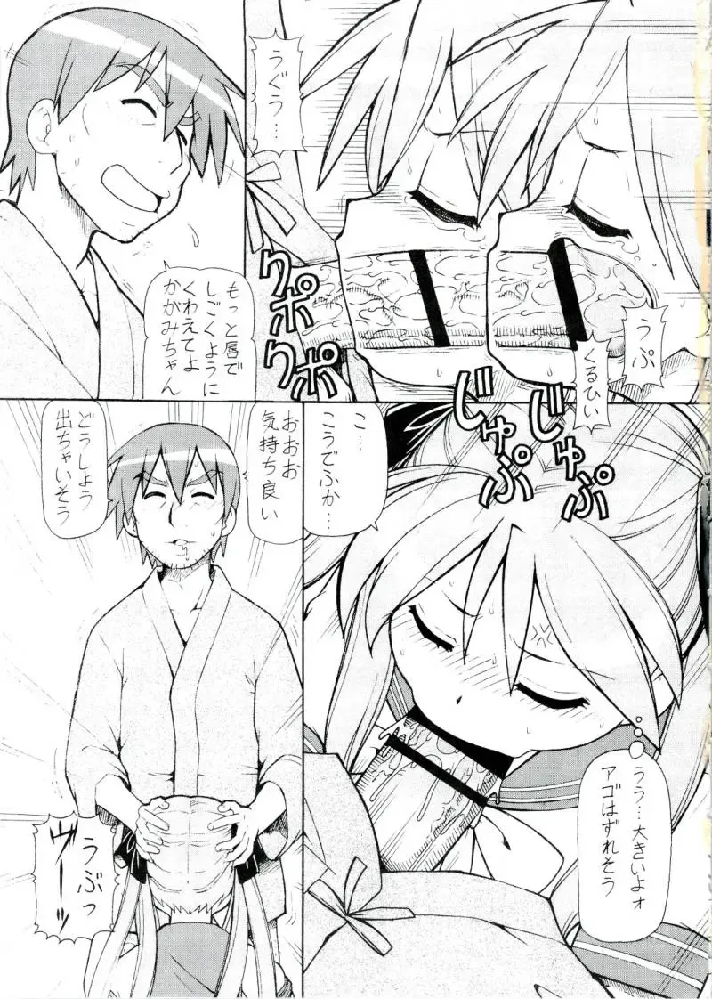 [Itoyoko] Yatteke! Sailor Fuku 4 Fhentai - Page 26