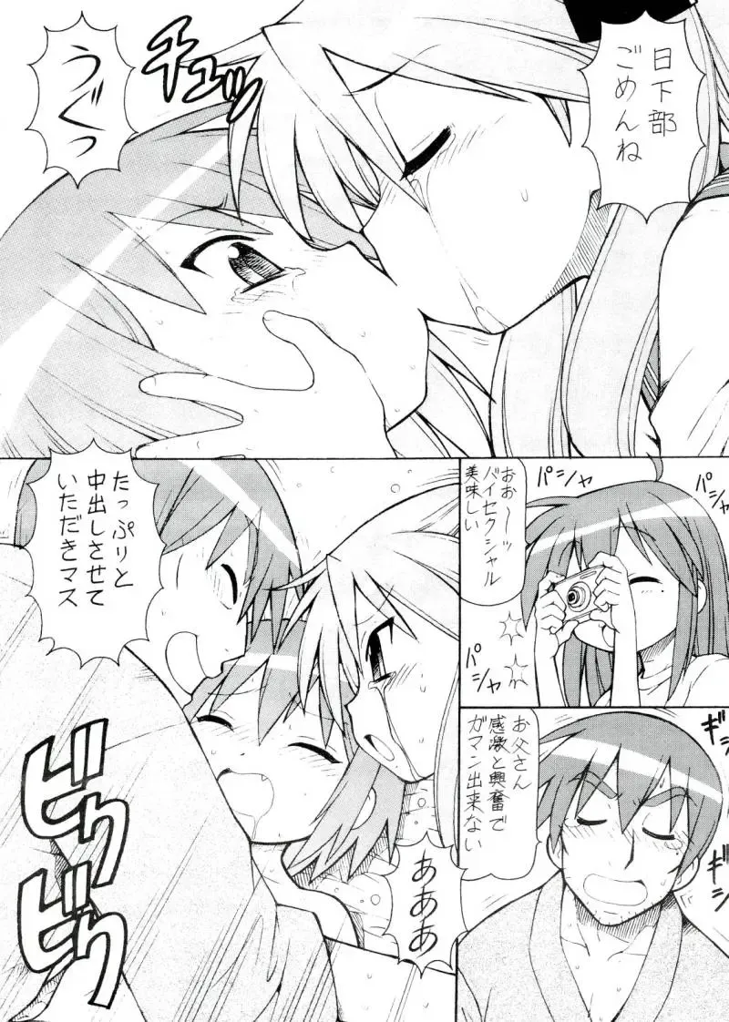 [Itoyoko] Yatteke! Sailor Fuku 4 Fhentai - Page 33