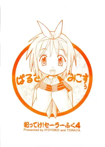 [Itoyoko] Yatteke! Sailor Fuku 4 Fhentai - Page 38