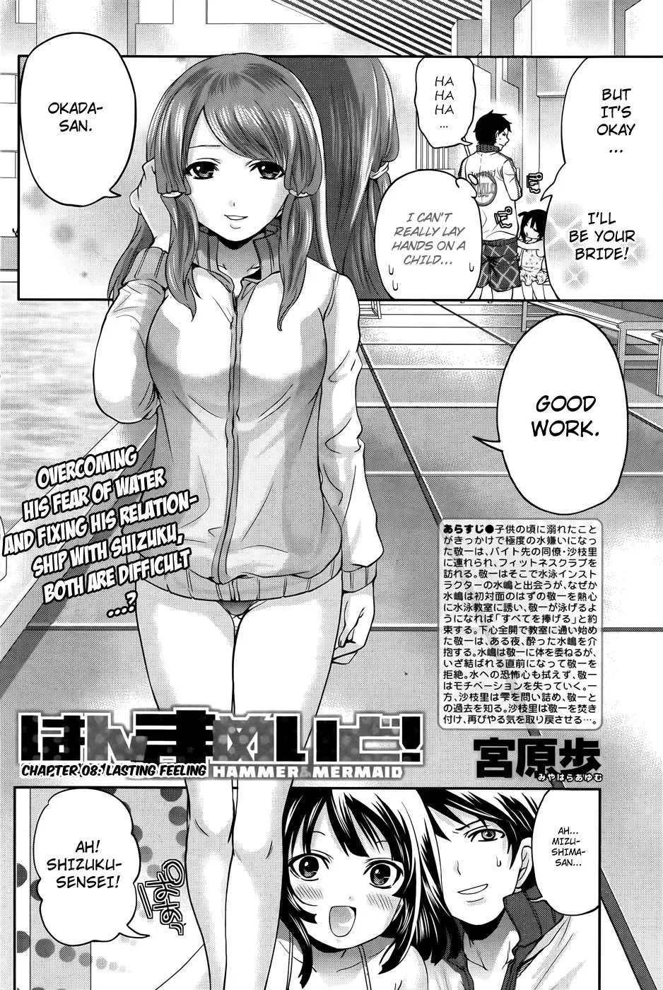 [Miyahara Ayumu] Hammer Mermaid Fhentai - Page 158