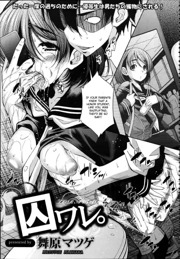 [Maihara Matsuge] Toraware Fhentai.net - Page 3