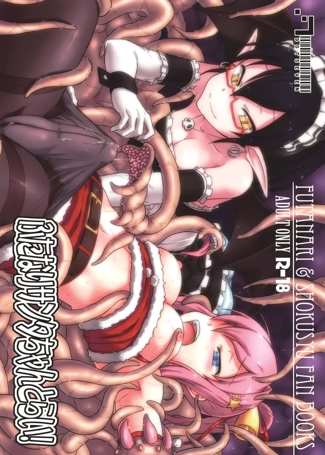 Read [Dawy] Futanari Santa-chan Try! - Fhentai.net