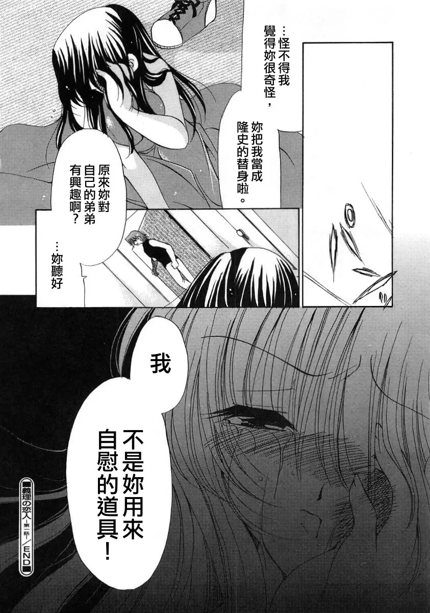 [Ryuuki Yumi] Fuwafuwa Whip Fhentai - Page 100