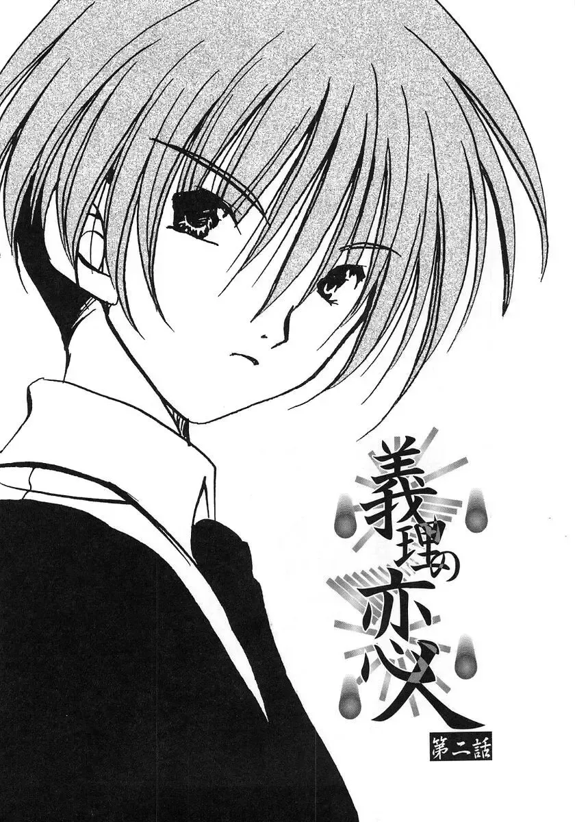 [Ryuuki Yumi] Fuwafuwa Whip Fhentai - Page 103