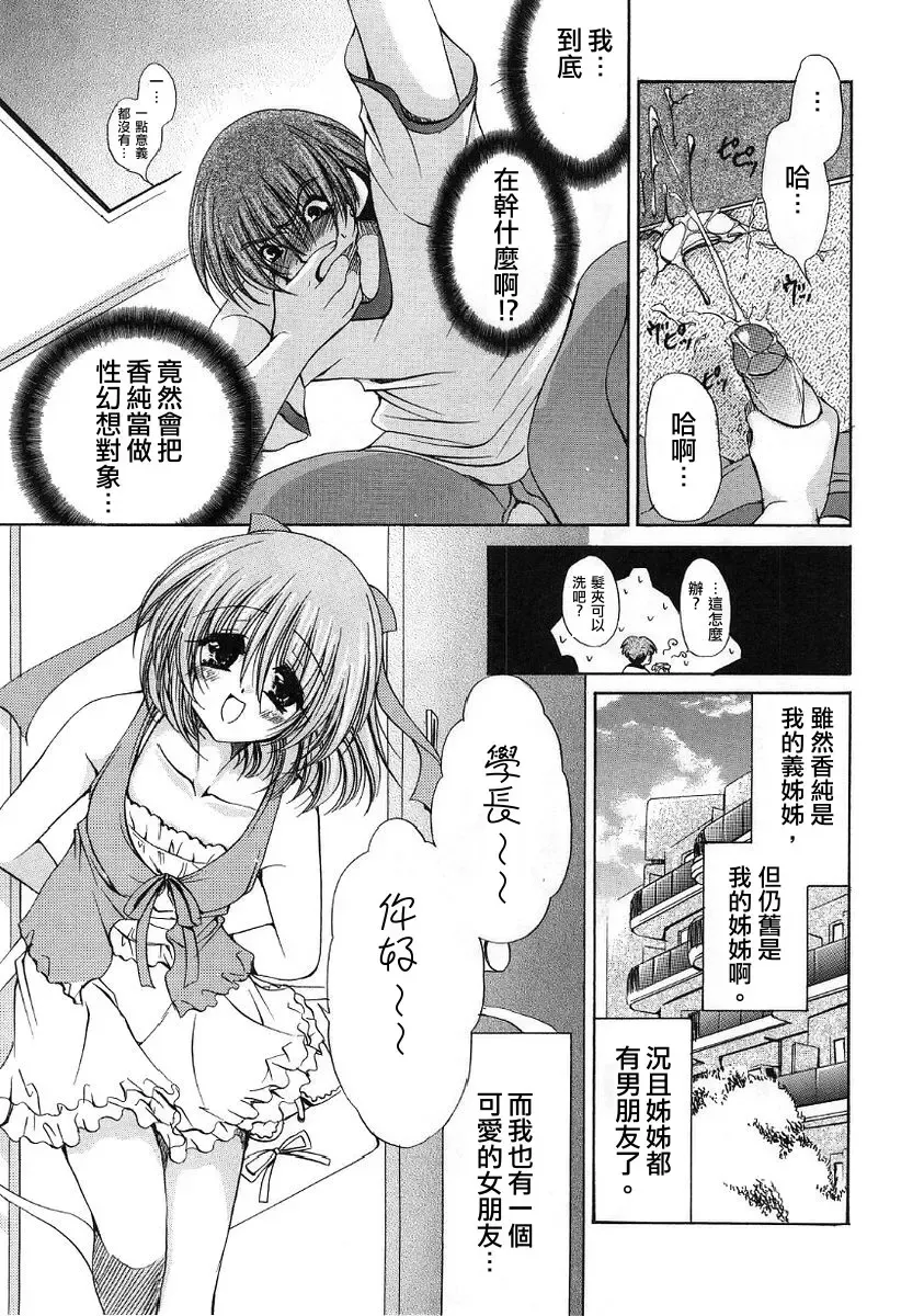 [Ryuuki Yumi] Fuwafuwa Whip Fhentai - Page 109