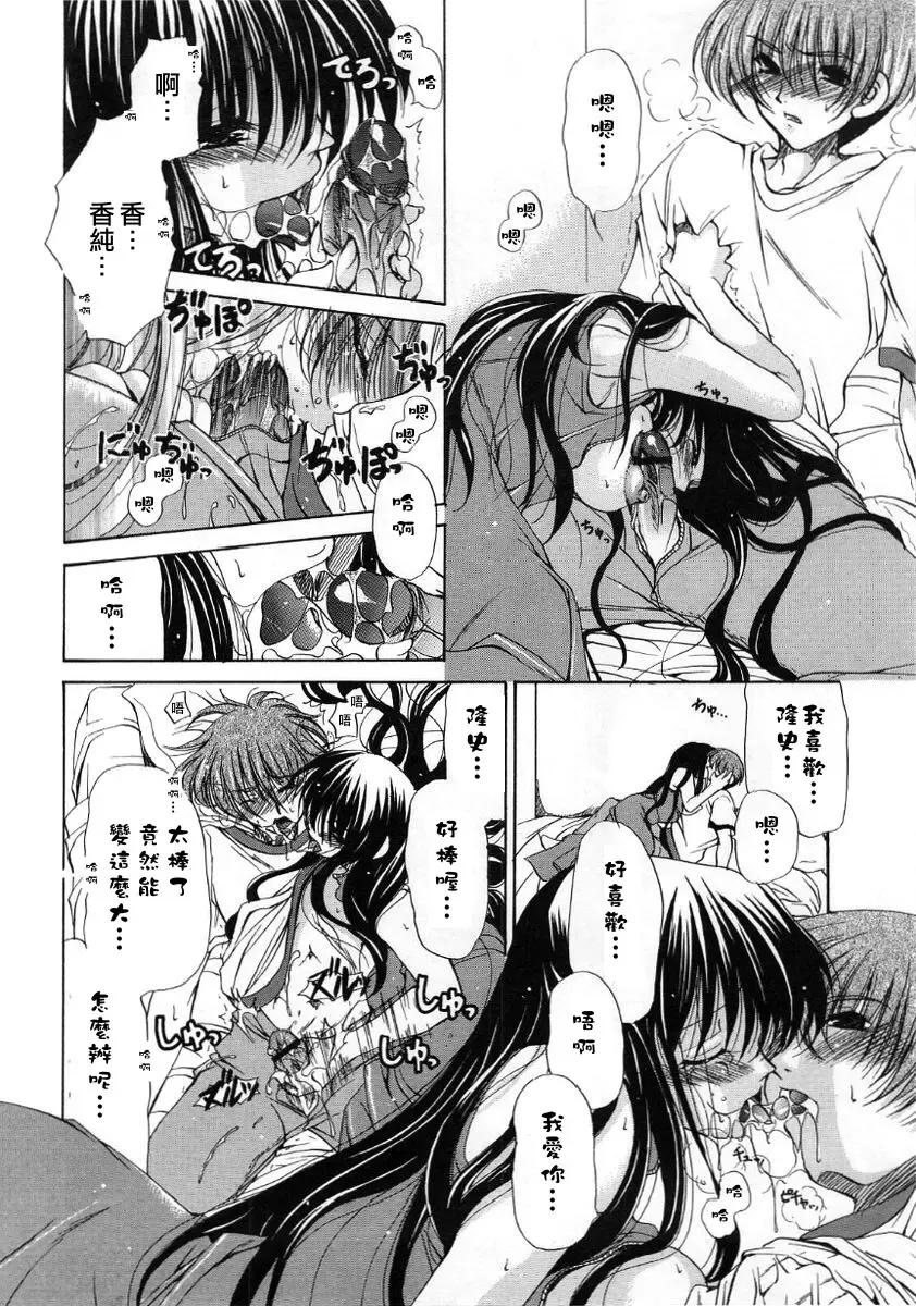 [Ryuuki Yumi] Fuwafuwa Whip Fhentai - Page 128