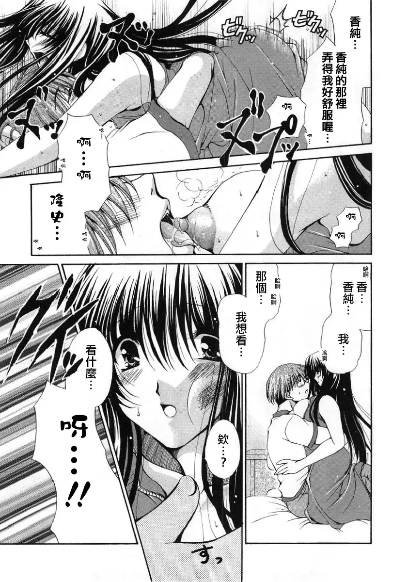 [Ryuuki Yumi] Fuwafuwa Whip Fhentai - Page 133