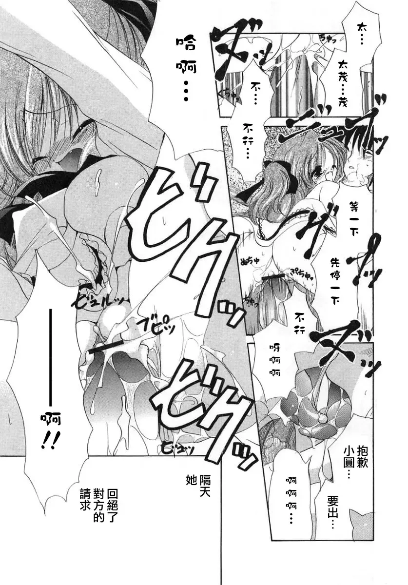 [Ryuuki Yumi] Fuwafuwa Whip Fhentai - Page 151