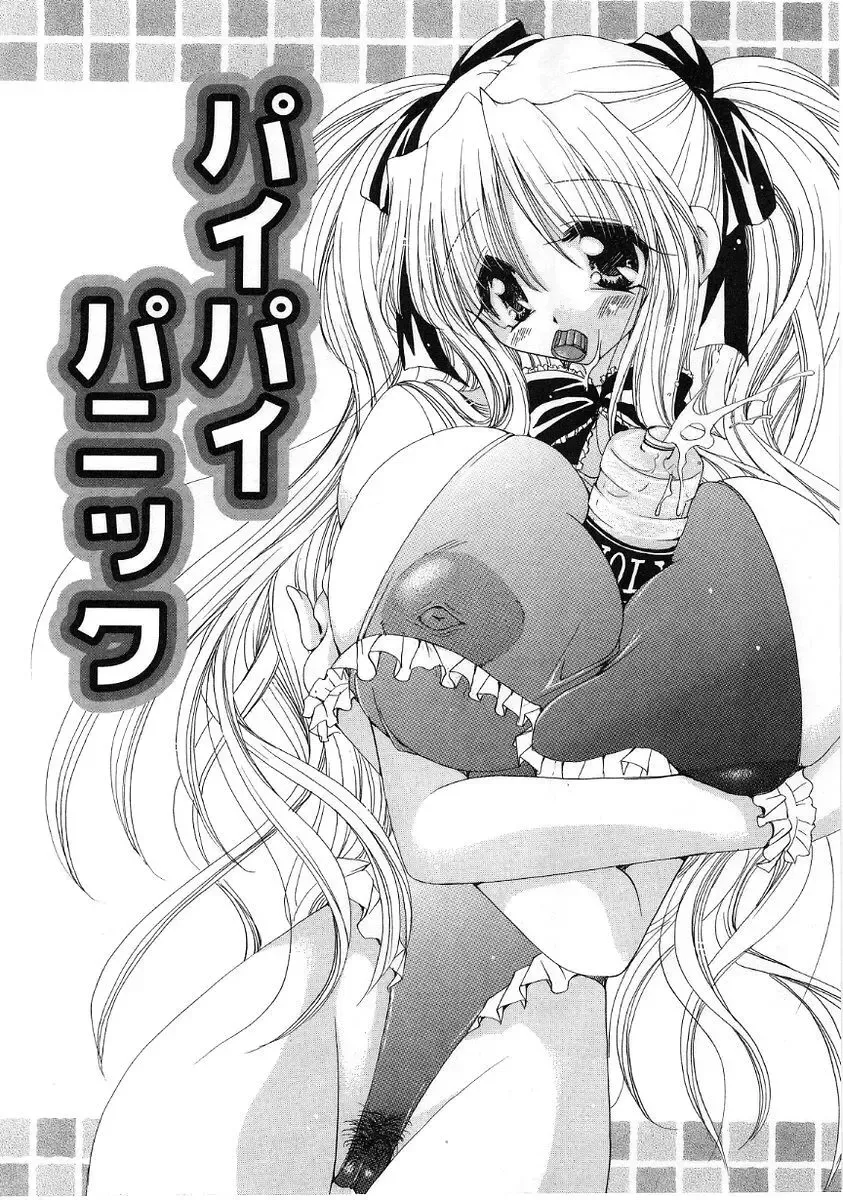 [Ryuuki Yumi] Fuwafuwa Whip Fhentai - Page 154