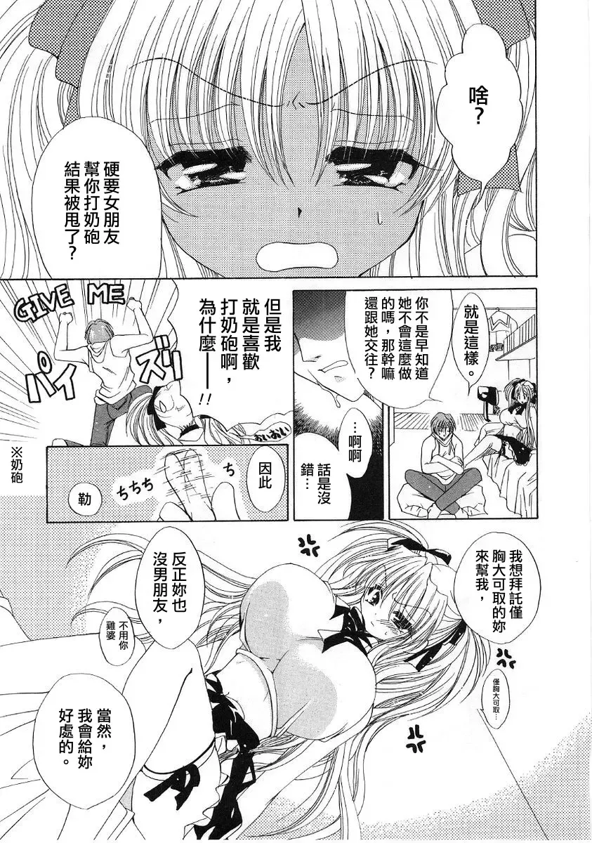 [Ryuuki Yumi] Fuwafuwa Whip Fhentai - Page 155