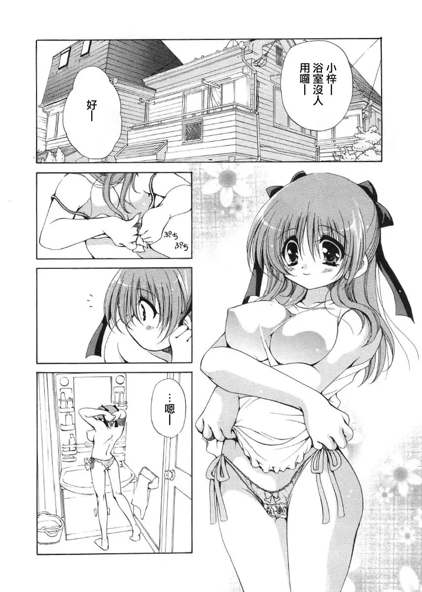 [Ryuuki Yumi] Fuwafuwa Whip Fhentai - Page 170