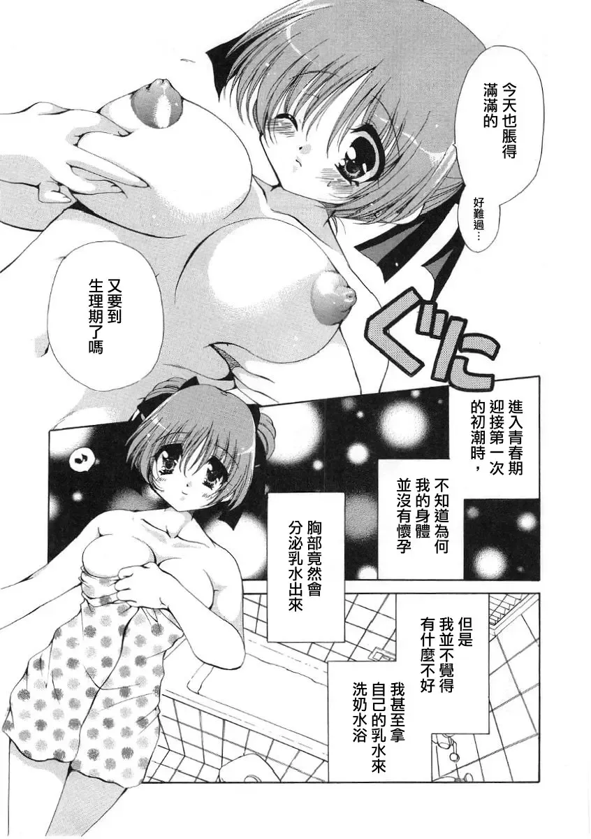 [Ryuuki Yumi] Fuwafuwa Whip Fhentai - Page 171