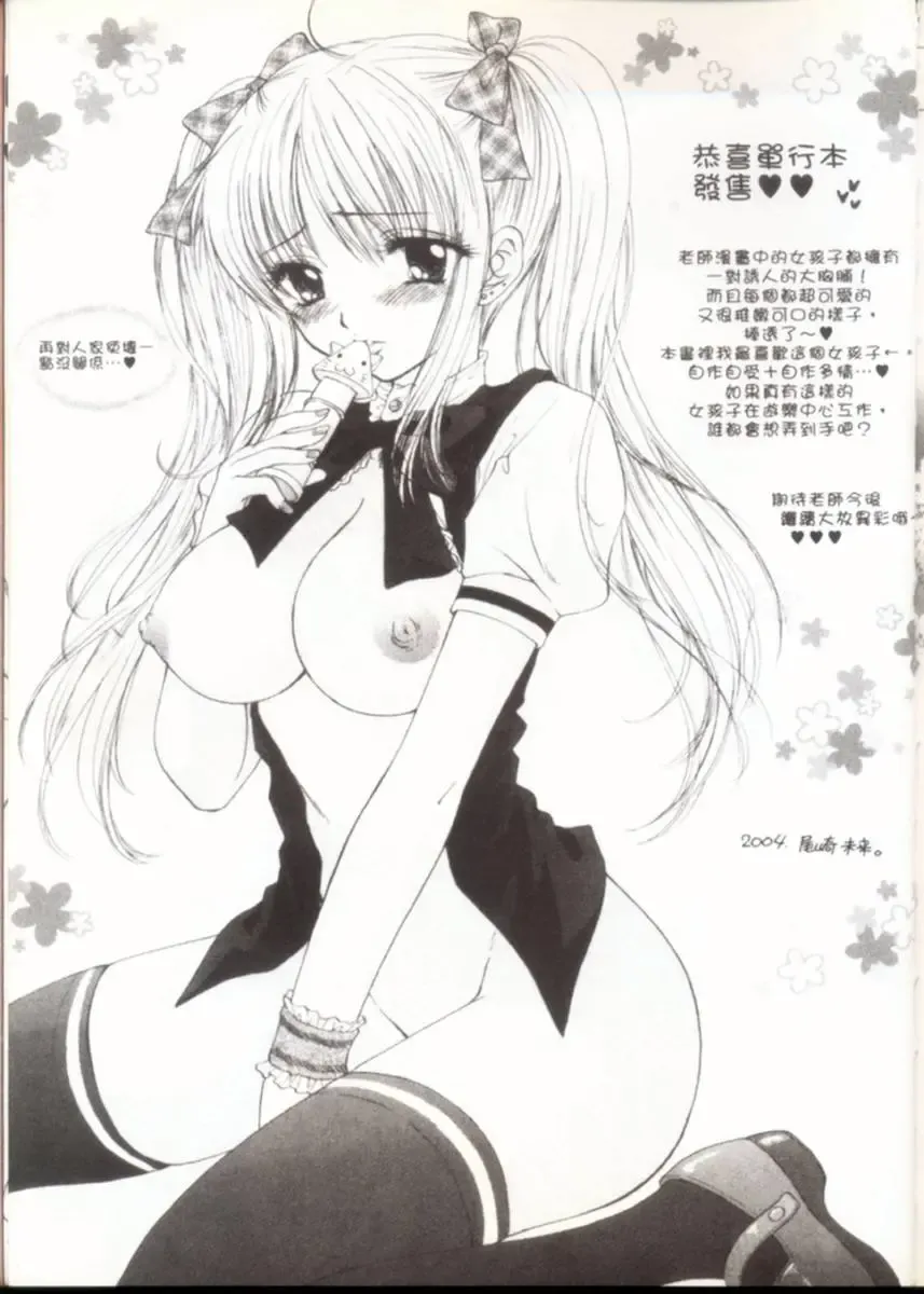 [Ryuuki Yumi] Fuwafuwa Whip Fhentai - Page 180