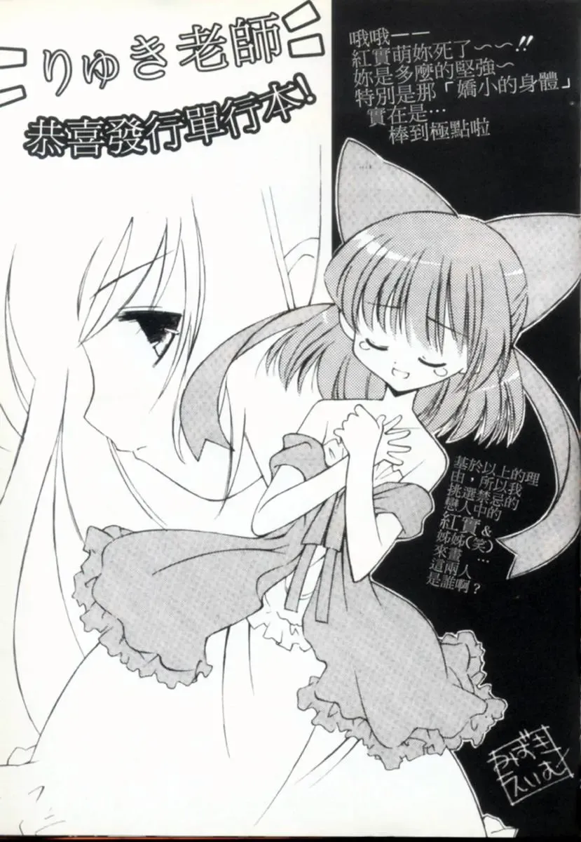 [Ryuuki Yumi] Fuwafuwa Whip Fhentai - Page 182