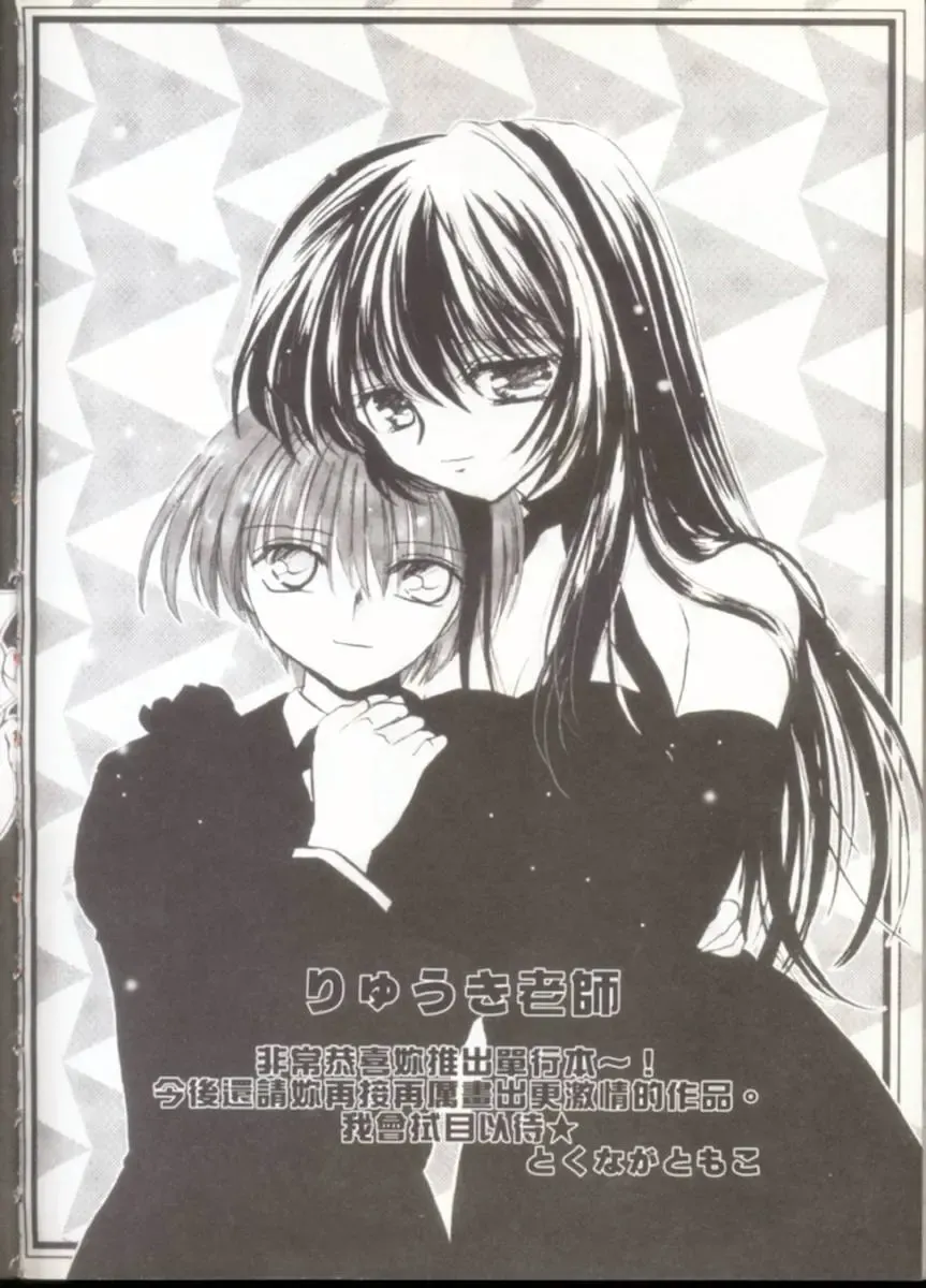 [Ryuuki Yumi] Fuwafuwa Whip Fhentai - Page 183