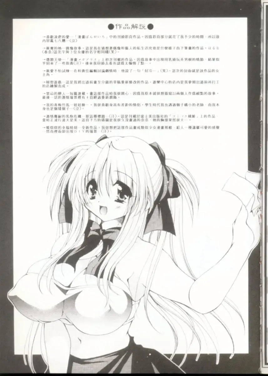 [Ryuuki Yumi] Fuwafuwa Whip Fhentai - Page 184