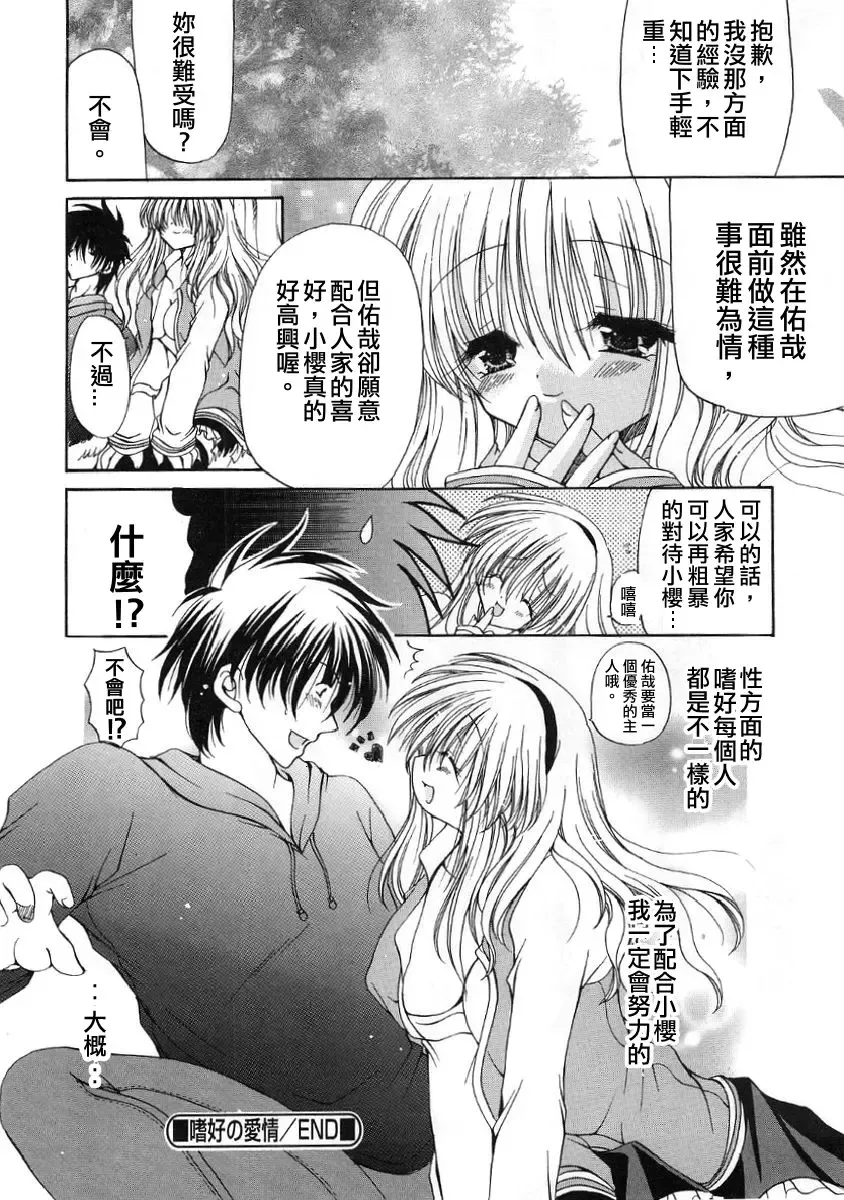 [Ryuuki Yumi] Fuwafuwa Whip Fhentai - Page 20