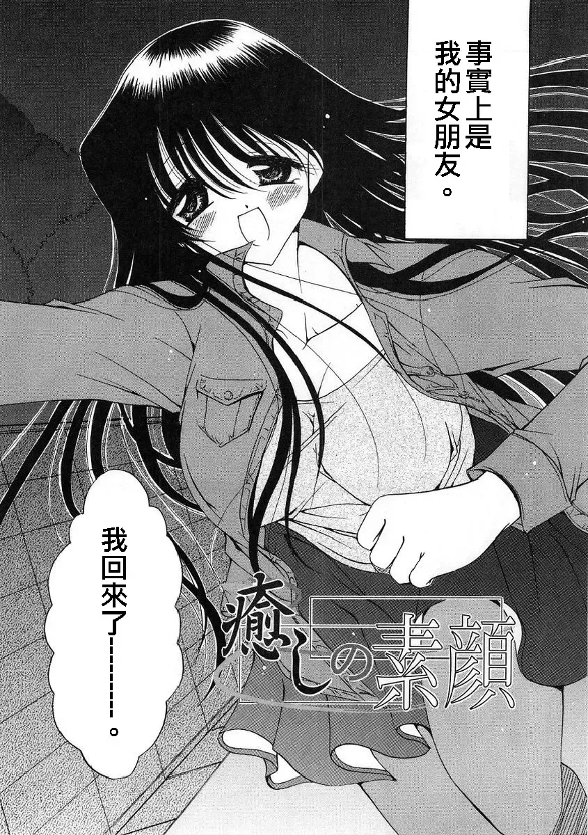 [Ryuuki Yumi] Fuwafuwa Whip Fhentai - Page 22