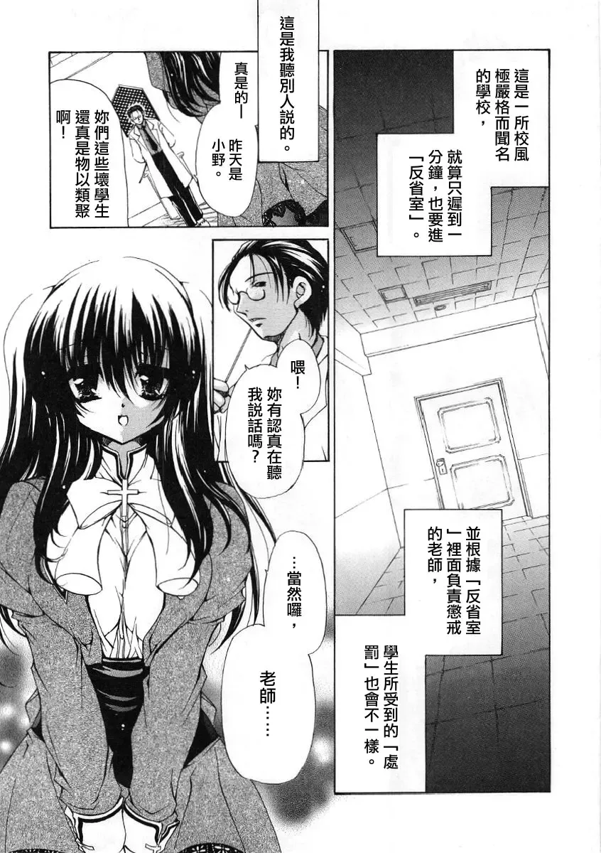 [Ryuuki Yumi] Fuwafuwa Whip Fhentai - Page 41