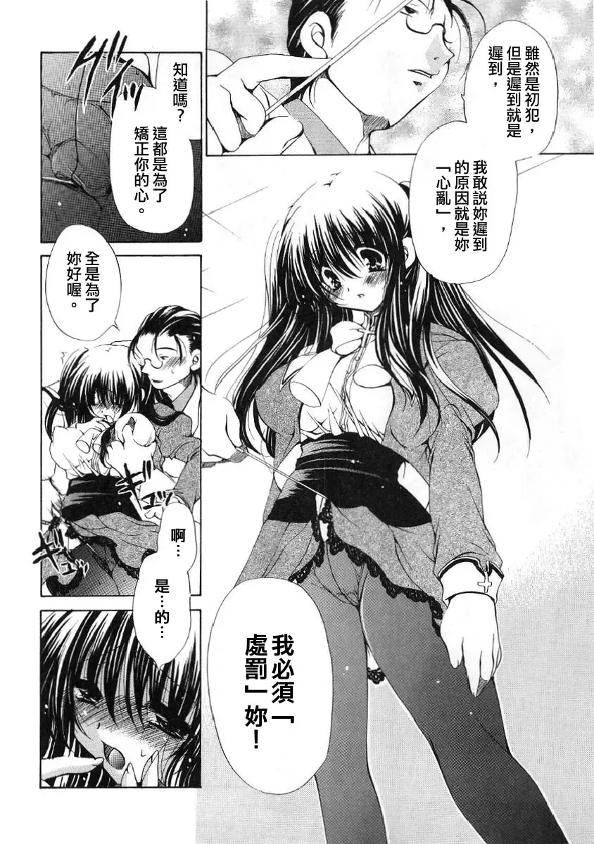 [Ryuuki Yumi] Fuwafuwa Whip Fhentai - Page 42