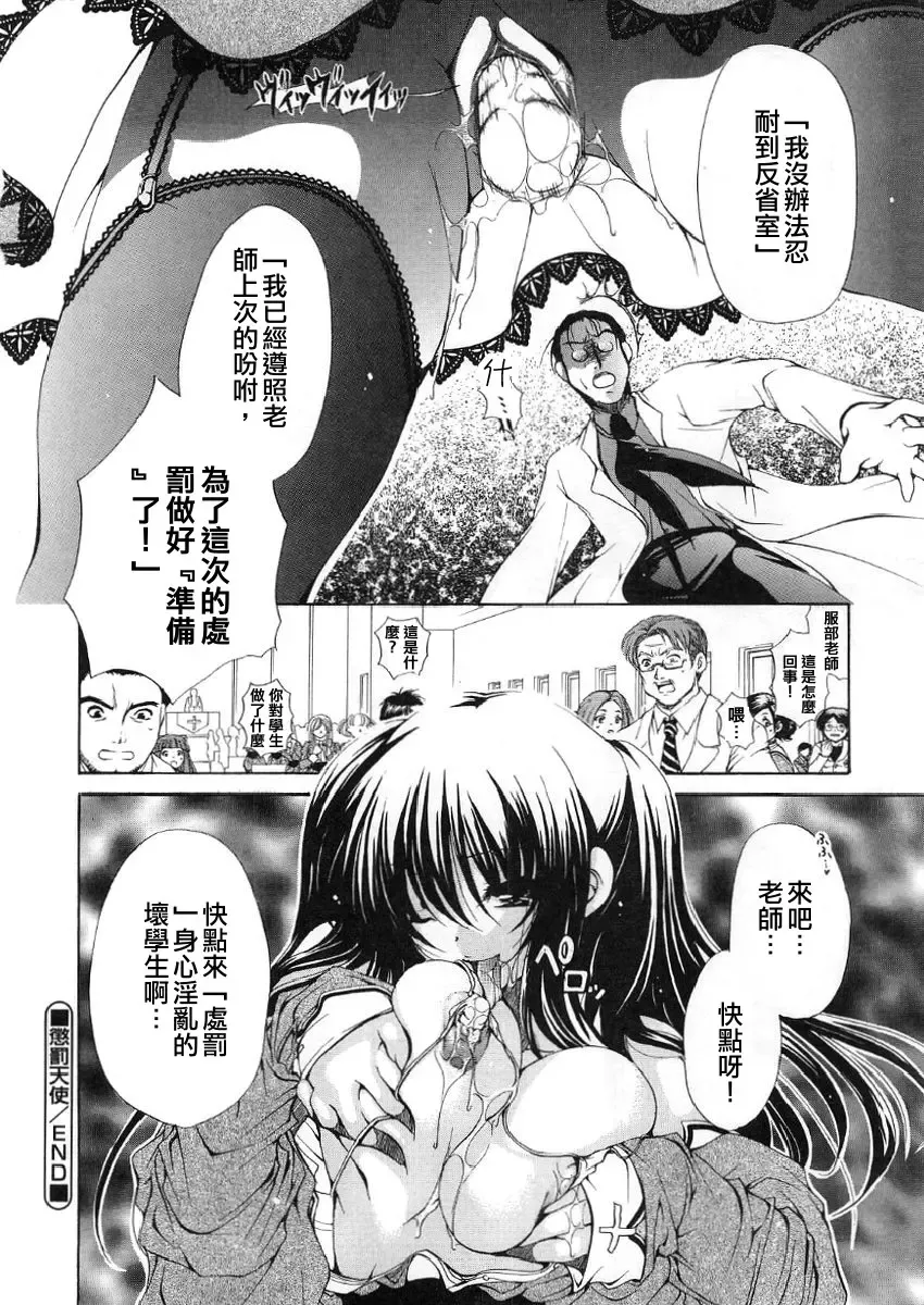 [Ryuuki Yumi] Fuwafuwa Whip Fhentai - Page 52