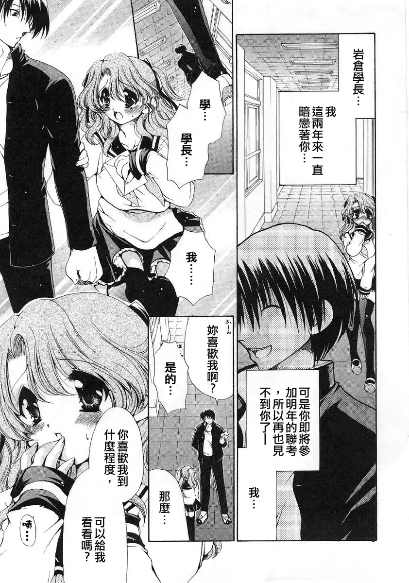 [Ryuuki Yumi] Fuwafuwa Whip Fhentai - Page 53