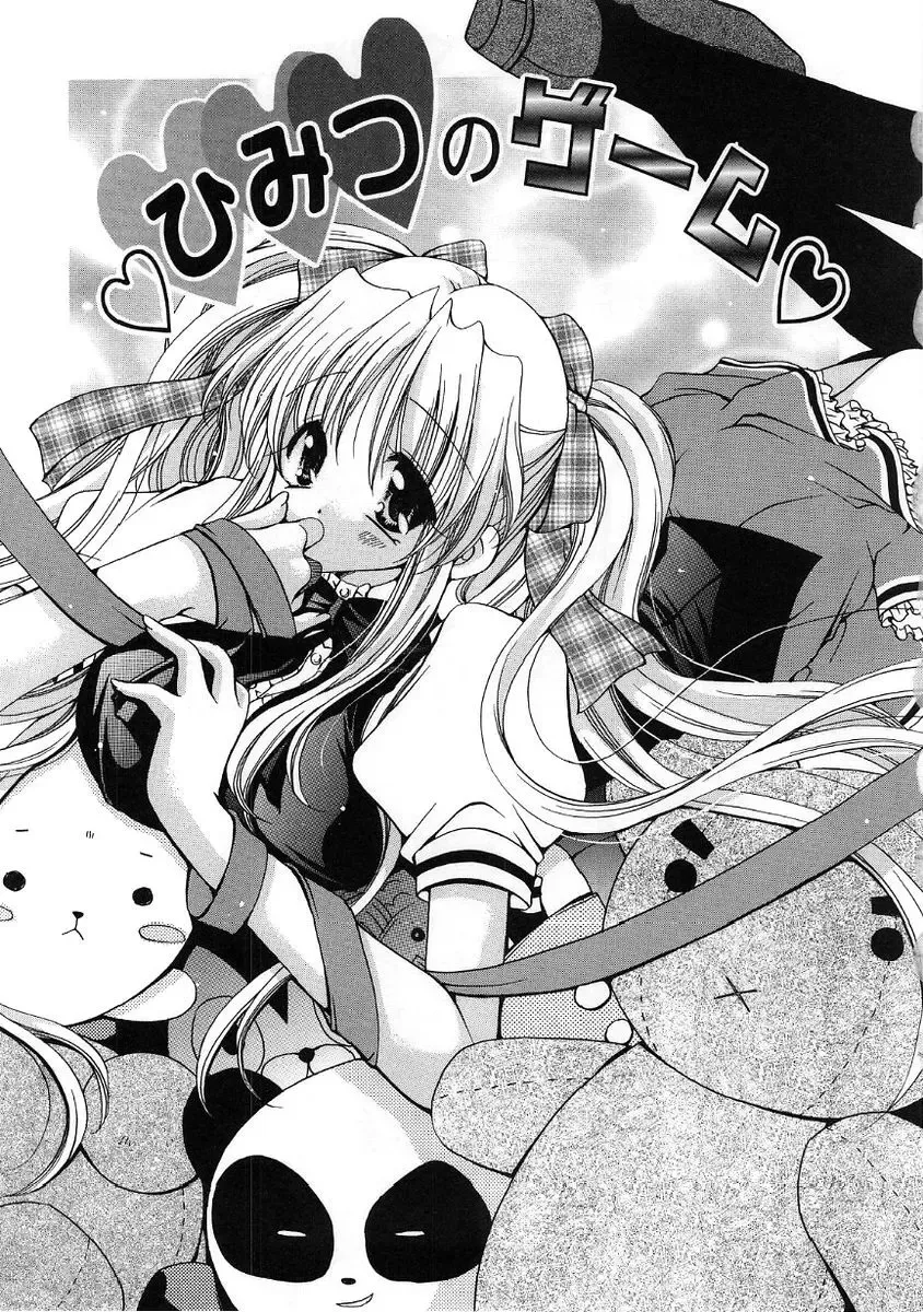 [Ryuuki Yumi] Fuwafuwa Whip Fhentai - Page 69